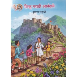 Shiku marathi Anandane शिकू मराठी आनंदाने class 6 | 2026-27 editions